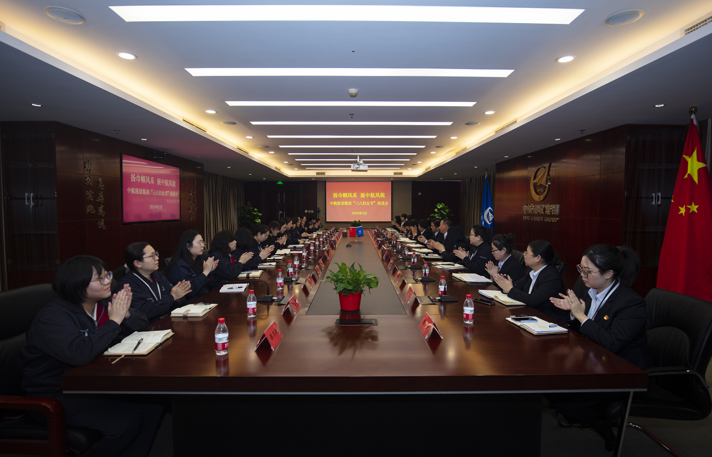 集團(tuán)公司組織召開“揚(yáng)巾幗風(fēng)采、展中航風(fēng)貌”慶祝“三八”國際勞動(dòng)?jì)D女節(jié)女員工座談會(huì)