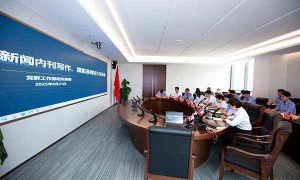中航建設(shè)集團(tuán)舉辦通訊員專題培訓(xùn)