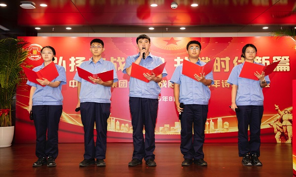 集團(tuán)公司成功舉辦紀(jì)念中國人民抗日戰(zhàn)爭暨世界反法西斯戰(zhàn)爭勝利80周年詩歌朗誦活動(dòng)